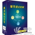 管家婆CRM軟件