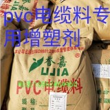 pvc电缆料增塑剂