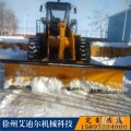 裝載機鏟雪車