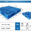 田字塑料托盤