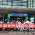 北京内燃机展