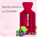 葡萄飲品果汁