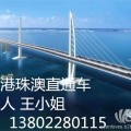 粤港澳大桥三地车牌