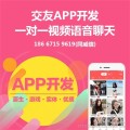 一对一聊天app