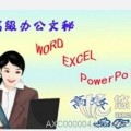 文員辦公培訓(xùn)