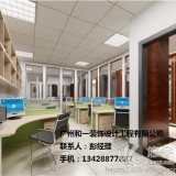 广州市办公室装修设计