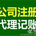 公司變更股東