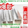 排水溝樹脂排水溝