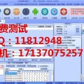 免费测试PK10微信