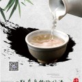 詠酒會(huì)