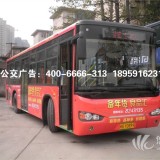 三明公交车身广告