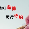 企業(yè)節(jié)稅