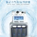 韓式氫氧水電小氣泡