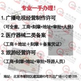 北京食品流通公司注册