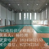 PVC地板胶