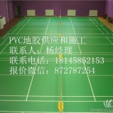 pvc地板胶材料