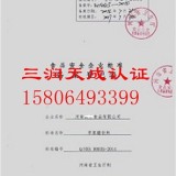 潍坊食品生产许可证
