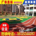 幼兒園塑膠跑道