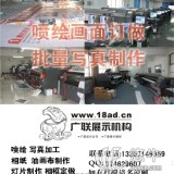 杭州喷绘写真广告
