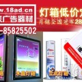 杭州广告LED灯箱
