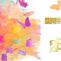 2018深圳礼品展