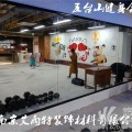 南京五台山健身房镜子