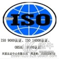 河北ISO认证