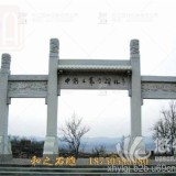 中国古建石雕牌坊