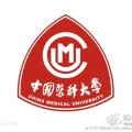 中国医科大学专科本科