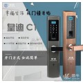 皇迪C1家用指紋鎖