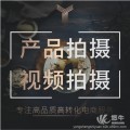 北京广告片拍摄