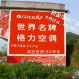 桂林墙体广告