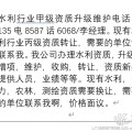 新辦水利設計行業(yè)丙級