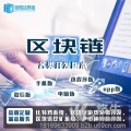 區(qū)塊鏈收銀系統(tǒng)定制