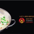 深圳国际火锅产业展
