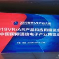 2020第三屆電子展