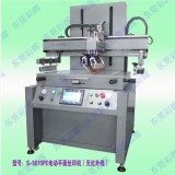 供应 S-5070中型电动丝印机