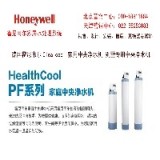 天津销售安装霍尼韦尔PF12中央净水机02288253088