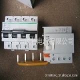 施耐德vigilC100H漏電保護附件