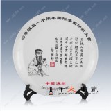 景德镇陶瓷纪念盘定做生产厂家