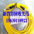 河源【新四方】尾纤回收公司回收光纤跳线 回收束状尾纤