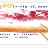 2015青岛肉类工业展