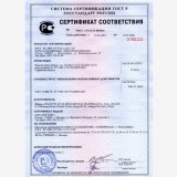 无缝钢管GOST认证，俄罗斯认证