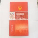 豹子号100人民币珍藏册