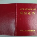 广州物业管理员考证