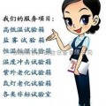 高低温冲击试验设备