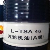 L-TSA46汽輪機(jī)油