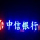 石家莊吸塑字