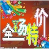 常常特價網(wǎng)