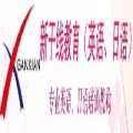 揚(yáng)州日語培訓(xùn)